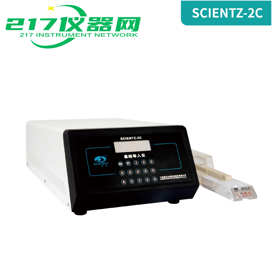 SCIENTZ-2C基因导入仪-宁波新芝